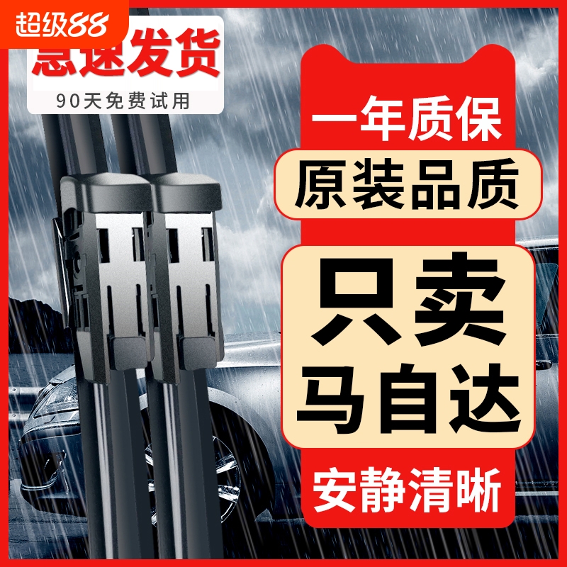 适用马自达3昂克赛拉雨刮器6阿特兹CX5星骋CX4睿翼原装原厂雨刷