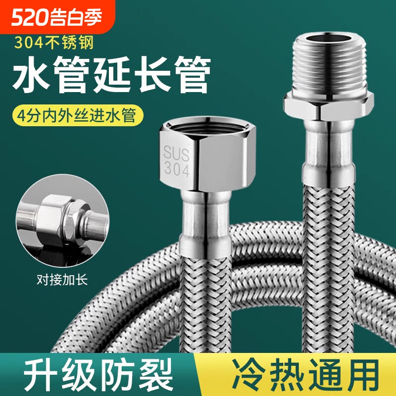 4分内外丝进水管不锈钢软管水龙头热水器加长延长管冷热连接马桶