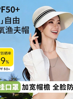 2026防晒帽遮阳帽女夏季镂空透气遮脸渔夫帽大帽檐口罩可折叠黑色