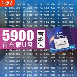 【有歌词】车载音乐U盘华语粤语合集歌手热门原唱U盘抖音热歌优盘