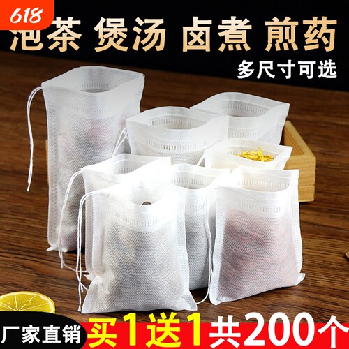 无纺布茶包袋一次性煲汤调料茶叶包卤料中药煎药纱布袋过滤泡茶袋