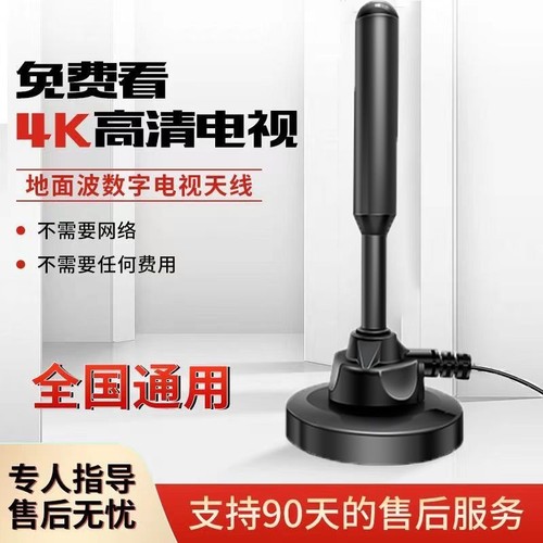 高清数字电视天线|超1万次加购