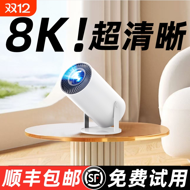 超清护眼抗蓝光家用投影仪
