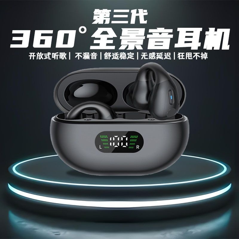 柏林之音不入耳骨传导真无线蓝牙耳机2024新款挂耳式男女运动专用