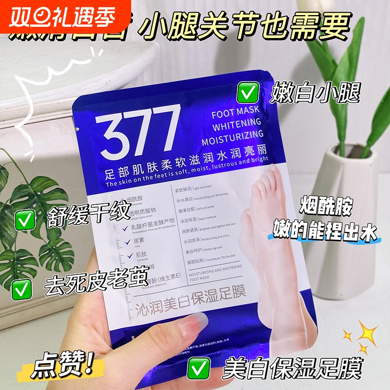 手膜女补水修护干裂粗糙美嫩白保湿淡化手纹正品官方旗舰