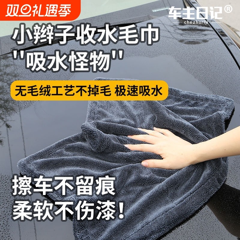 洗车毛巾擦车专用布小辫子收水毛巾不留水印不掉毛超强吸水擦车布