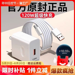 官方3c适用华为充电器66w手机充电头100w 正品 c快充zjvj数据线mate安卓插头套装 120w荣耀6a闪充type 智能充满