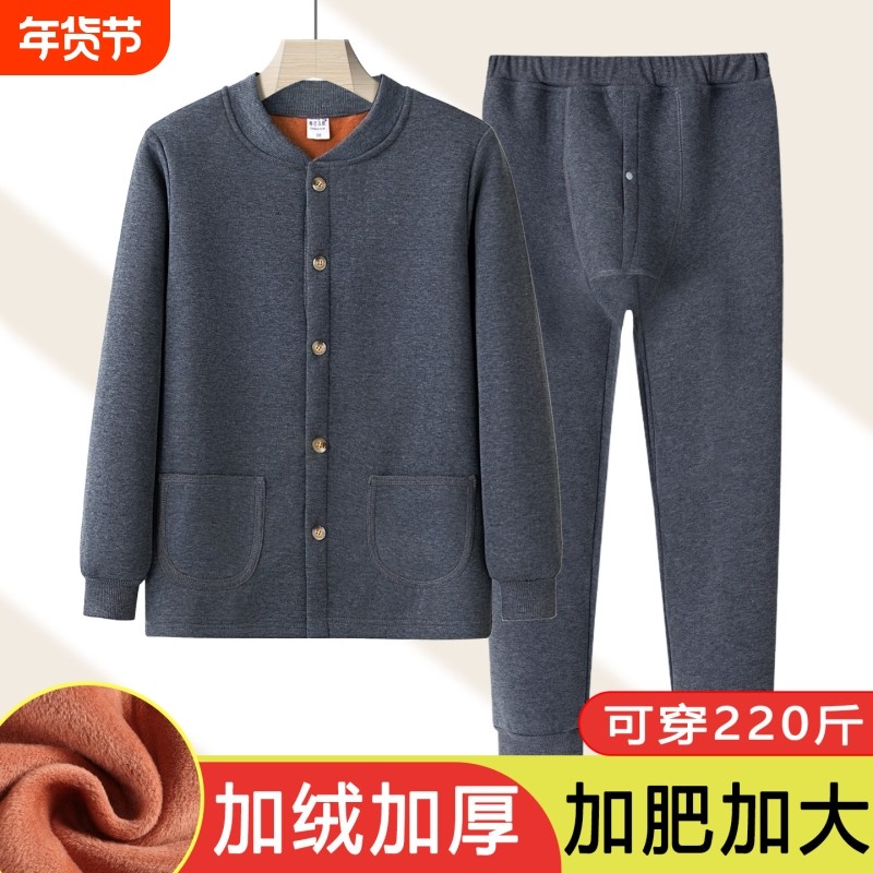 红豆秋冬季加绒加厚棉衣外套中老年保暖内衣套装爷爷加大码棉开衫