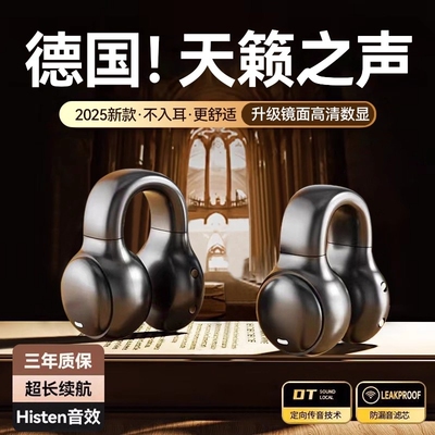 长续航大电量耳夹式防水降噪运动