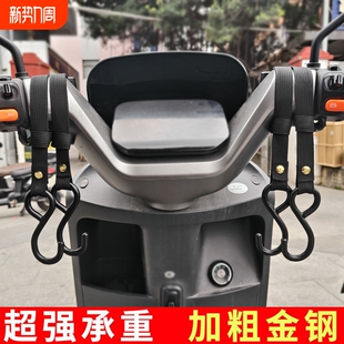 电动车加长实心钢挂钩前置通用电瓶自行车摩托车钩头盔外卖钩挂物