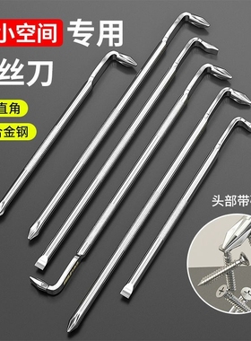 90度拐角L型Z型螺丝刀直角弯头起子小空间用强磁内六角螺丝刀套装