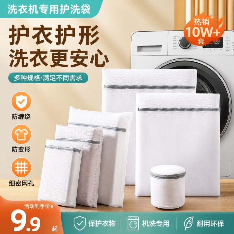 防变形洗衣机清洗专用洗衣袋家用洗衣防缠绕文胸护洗内衣洗衣服袋