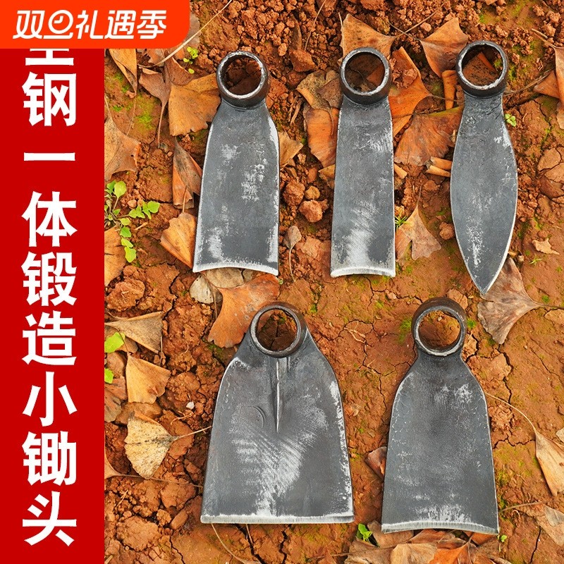 种花小锄头家用种菜全钢锄草神器多功能锄草锄头挖土工具园艺锄