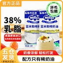 英国蓝风车动物淡奶油原装 进口蓝米勒1L裱花专用蛋糕家用烘焙圣诞