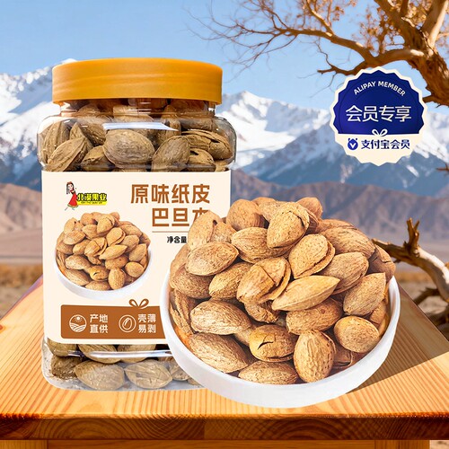 会员专享坚果巴旦木杏仁盐焗原味袋装薄壳手剥孕妇干果新货扁桃仁