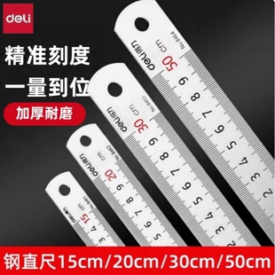 不锈钢加厚高精度直尺15/30/50cm手工diy皮革裁剪划线测量尺刻度