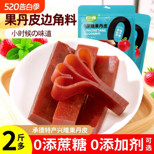 巨源原味山楂条280g休闲零食