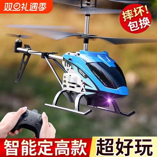 遥控飞机儿童迷你|超7000次加购