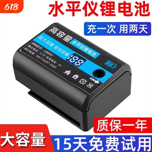 水平仪电池超大容量平推通用配件大全充电器红外线的锂电池巨无霸
