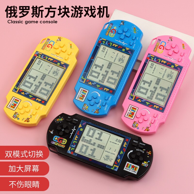 5寸大屏幕俄罗斯方块游戏机儿童时掌上电子玩具复古怀旧经典玩具