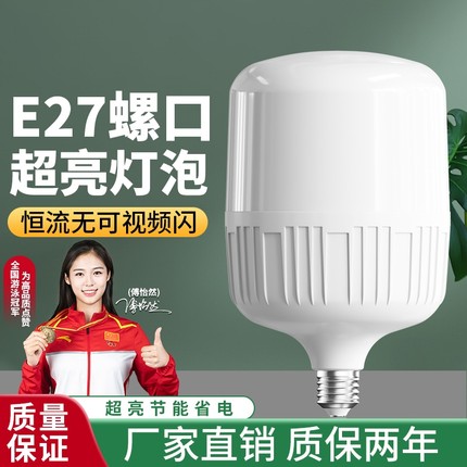 led节能灯泡家用超亮螺口螺旋卡口e27球泡工厂防水20w照明夜市