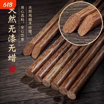 鸡翅木筷子家用高档新款抗菌防霉防滑木质长10双家庭装油炸耐高温