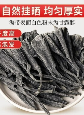 日晒干海带头炖汤凉拌关东煮火锅