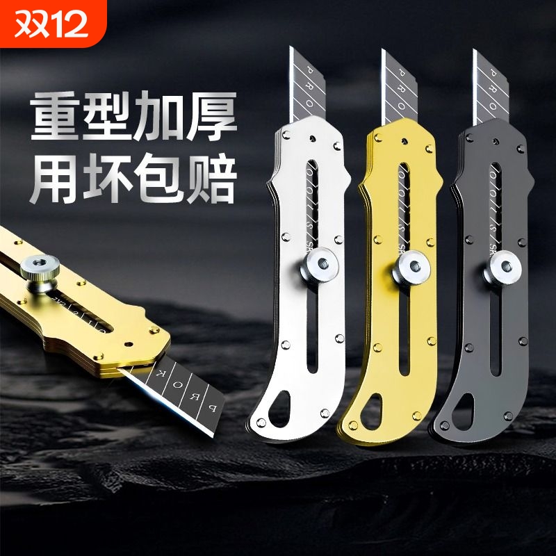 纯钢超锋利裁纸刀|超3000人收藏