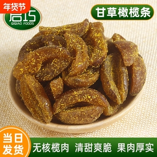 甘草橄榄条黄榄条潮汕特产零食果脯九制盐津甜橄榄果干干果无核