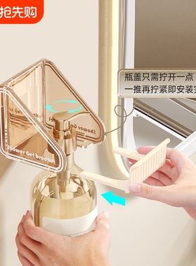 T挂架/沐浴露A1vo001-洗手液挂壁器收纳免打孔浴室洗发水置物架