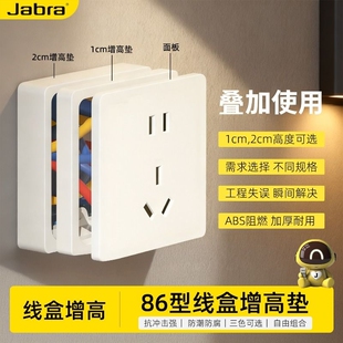 86型明装底盒加高圈插座接线盒开关面板暗盒接线盒加高圈增高垫片