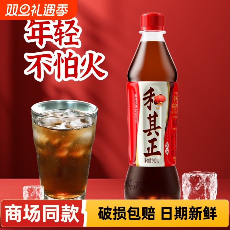 禾0其正凉茶550ml多规格草本植物饮料火锅饮品夏季整箱瓶装金银