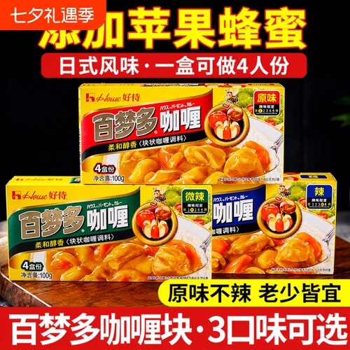 好侍百梦多咖喱日式风味咖喱块