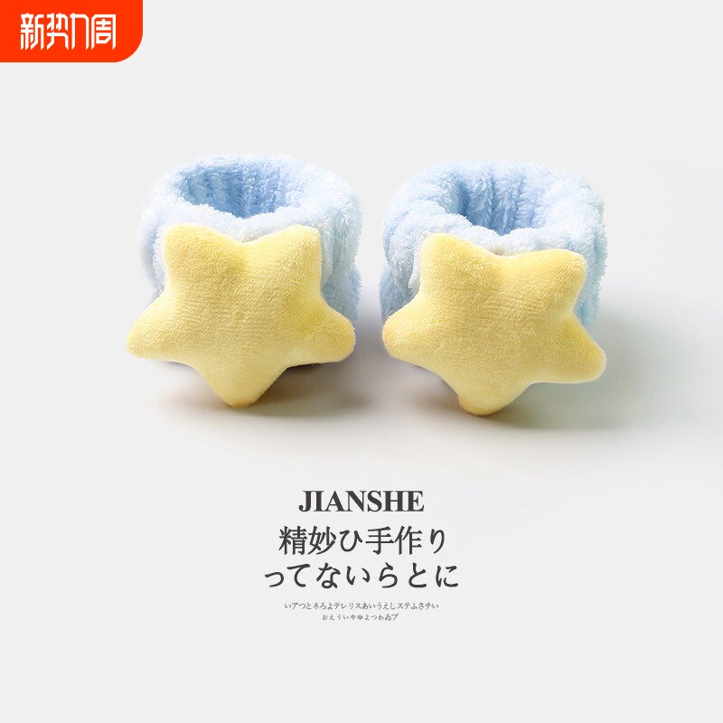 洗漱发箍毛绒星星洗脸手腕带儿童洗漱防湿防水袖套手环成人防湿袖