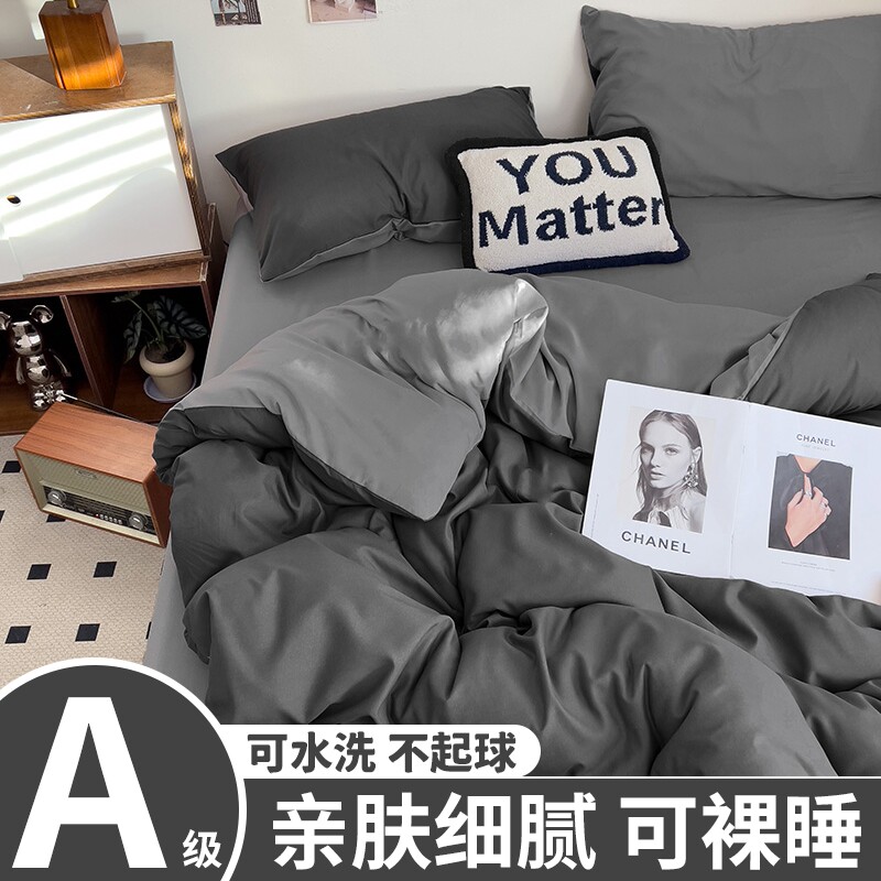 床上四件套床单被套被罩简约款纯色学生宿舍床上三件套水洗棉用品