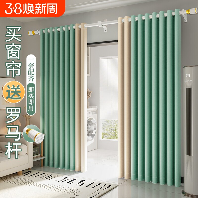 免打孔罗马杆窗帘一整套安装遮光2024新款卧室客厅遮阳布隔音隔热