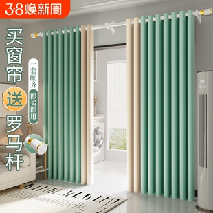 免打孔罗马杆窗帘一整套安装遮光2024新款卧室客厅遮阳布隔音隔热