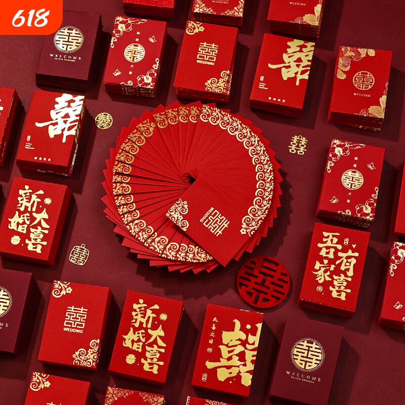 红包结婚专用大中小接亲婚礼用堵门迷你2025新款小红包袋用品大全