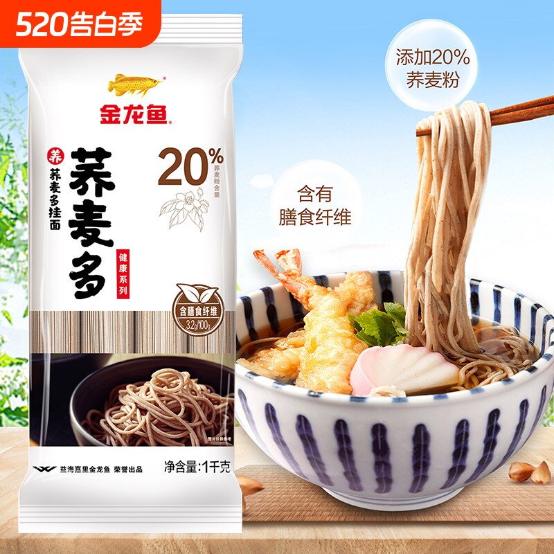 金龙鱼荞麦多麦芯挂面1kg 健康代餐粗粮凉拌面条方便荞麦杂粮面