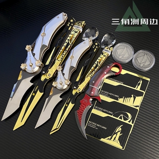 三角洲行动周边怜悯之刃近战武器爪子刀折叠刀玩具模型合金钥匙卡
