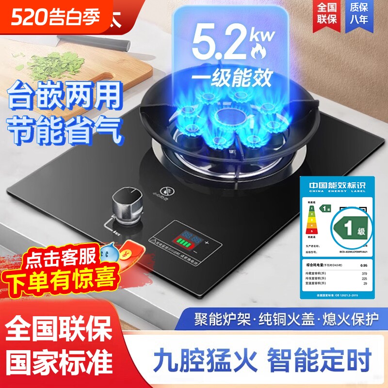 燃气灶单灶家用煤气灶猛火灶单台式嵌入式天然气液化气猛火爆炒