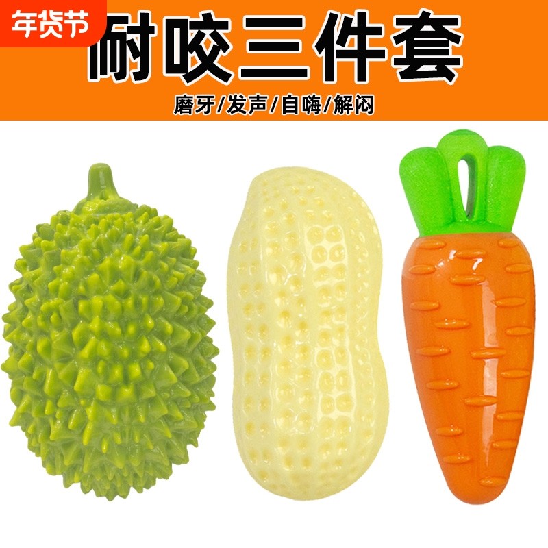 狗狗玩具耐咬花生玩具发声磨牙狗球边牧大小型犬宠物用品互动训练,宠物/宠物食品及用品,橡胶球/球形玩具,淘宝优惠券,粉丝福利购,淘宝优惠卷