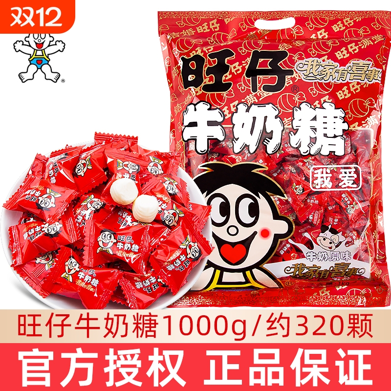 旺仔牛奶糖1000g结婚喜糖散装婚糖批发旺旺软糖婚庆糖果儿童零食