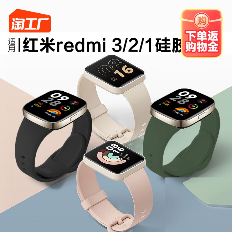 型月适用红米手表表带2/3小米Redmi Watch智能1手表腕带一二三代换带红米Mi watch lite运动硅胶配件女青春版高性价比高么？