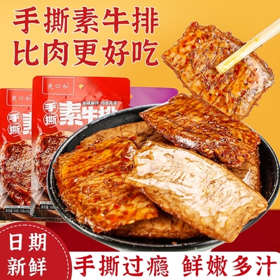 解馋手撕素牛肉中国大陆小包装