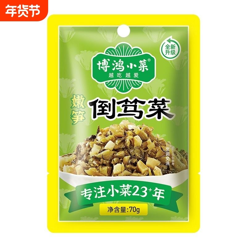 嫩笋倒笃菜笋丝雪菜酱菜咸菜酸菜70gx15包防腐剂下饭菜袋装腌制,水产肉类/新鲜蔬果/熟食,腌制/榨菜/泡菜,淘宝优惠券,粉丝福利购,淘宝优惠卷