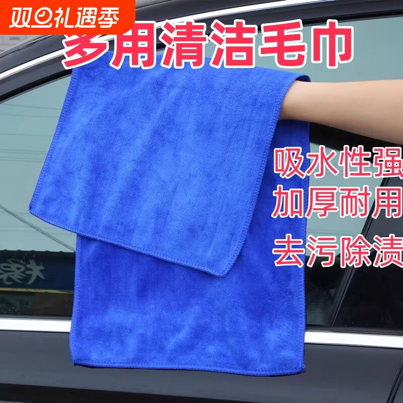 洗车毛巾超强吸水不掉毛加厚汽车擦车布巾车内车用超细纤维抹布