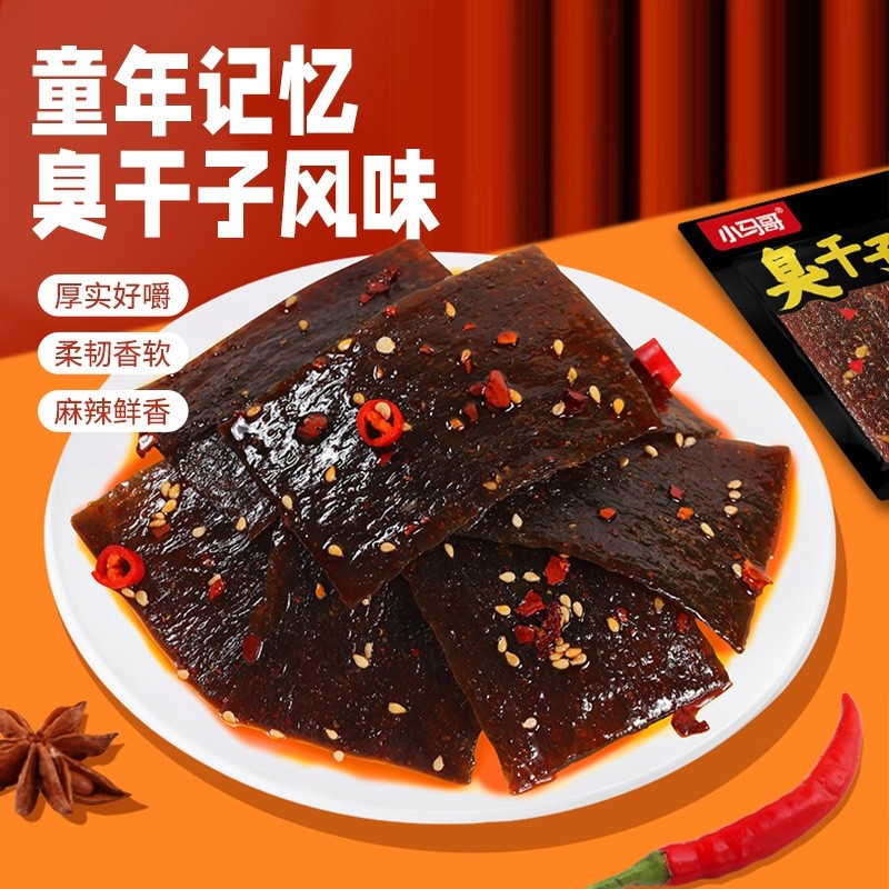 辣条辣片零食臭干子20包起,零食/坚果/特产,其它,淘宝优惠券,粉丝福利购,淘宝优惠卷