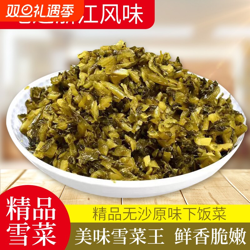 宁波雪菜雪里红咸菜雪里蕻新鲜下饭菜酱菜酱腌菜馅料袋装八宝老坛