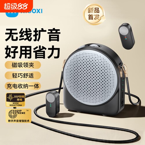 漫步者款无线扩音器小蜜蜂MA1 磁吸领夹麦放大器教师导游扬声器
